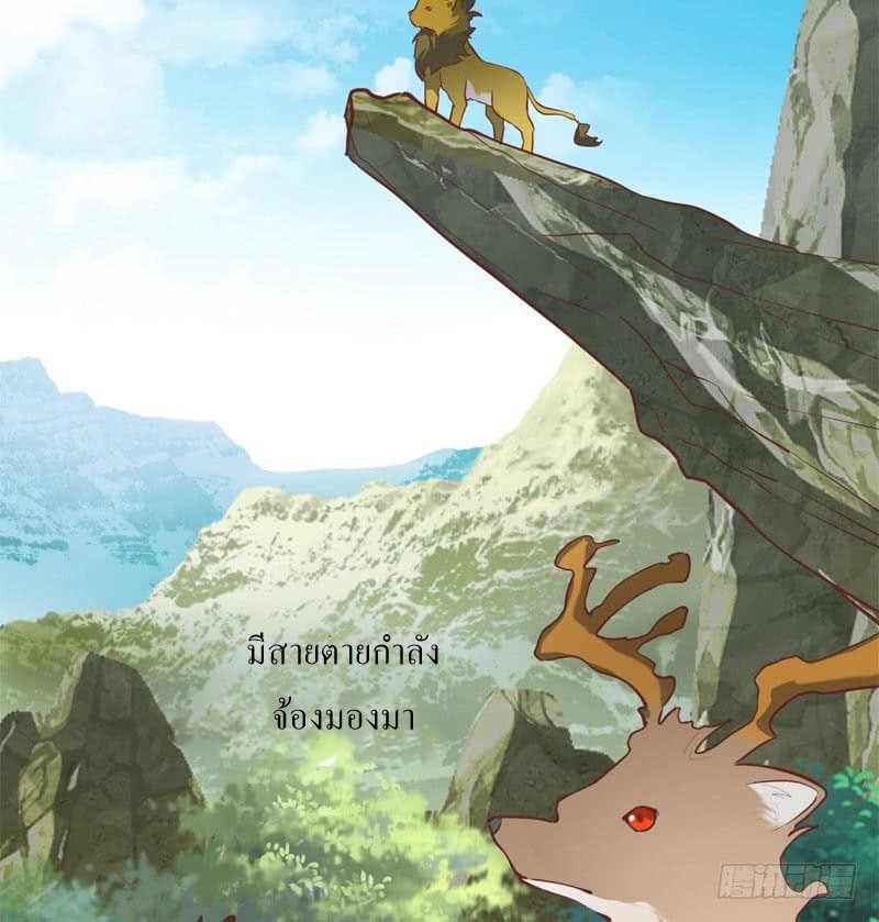 |. Carrying The Goddess Along (จบss1) ตอนที่ 51 หน้า 43