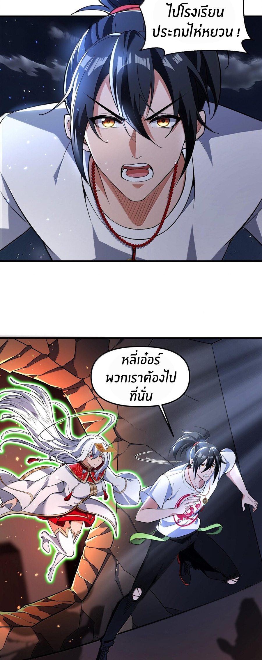 During the live broadcast, I proposed to the female ghost - she really agreed?! ตอนที่ 47 หน้า 17