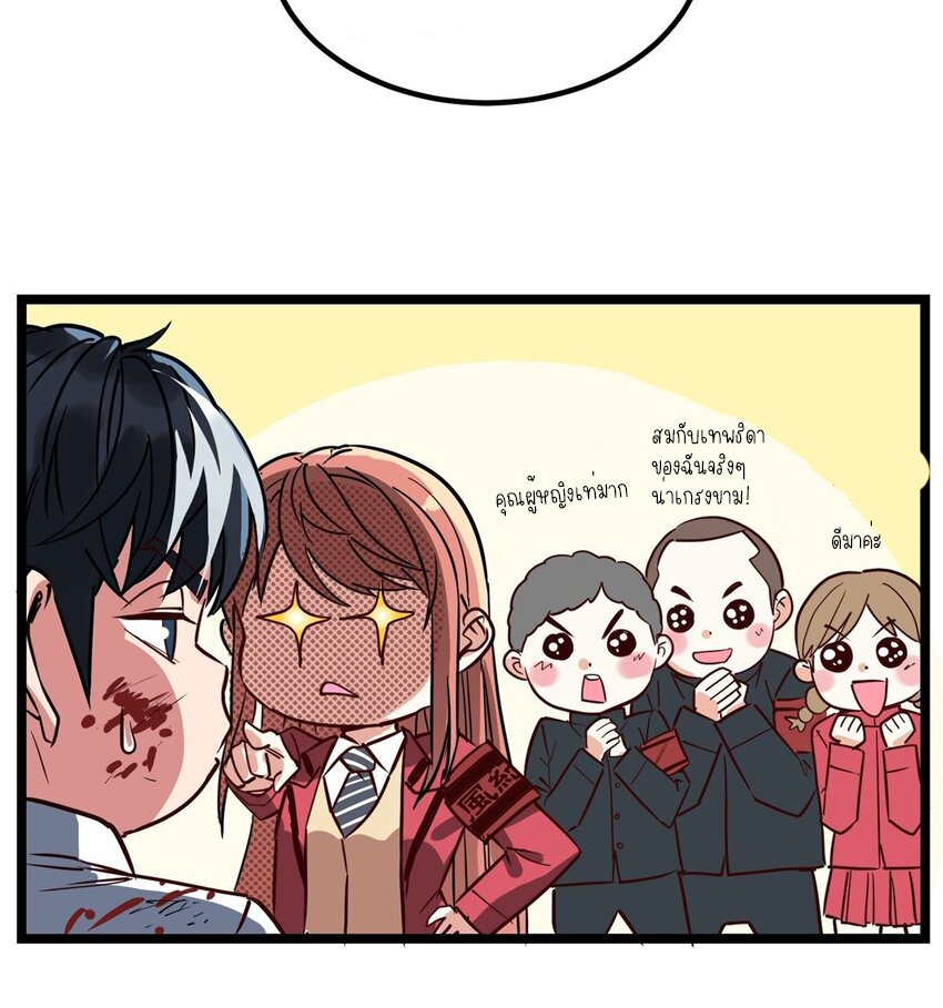 I Have a Hall of Heroic Souls ตอนที่ 16 หน้า 30