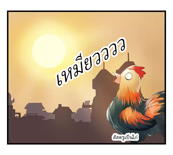 หอคอยสู่สวรรค์ ตอนที่ 16 หน้า 51