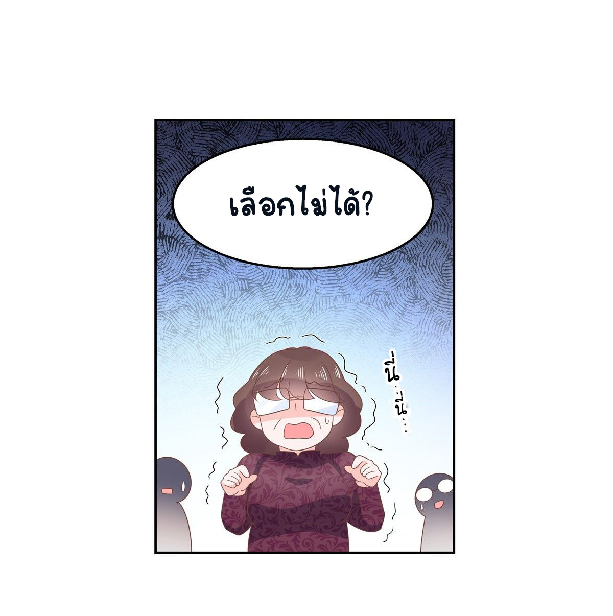 เจ้าชายโรงเรียนแห่งชาติเป็นเด็กผู้หญิง ตอนที่ 87 หน้า 34