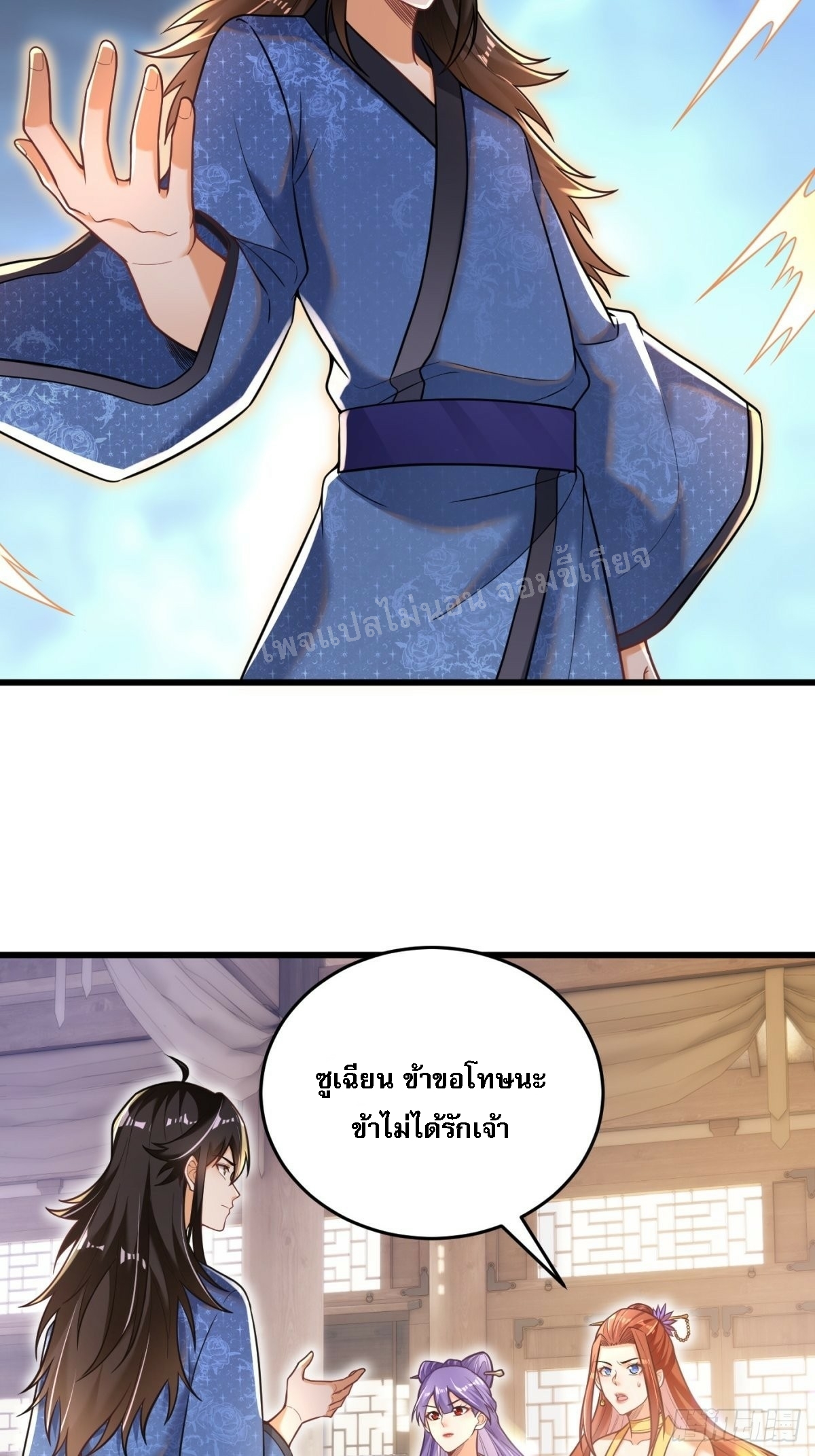 การหวนคืนของอัจฉริยะสุดแกร่ง ตอนที่ 1 หน้า 40