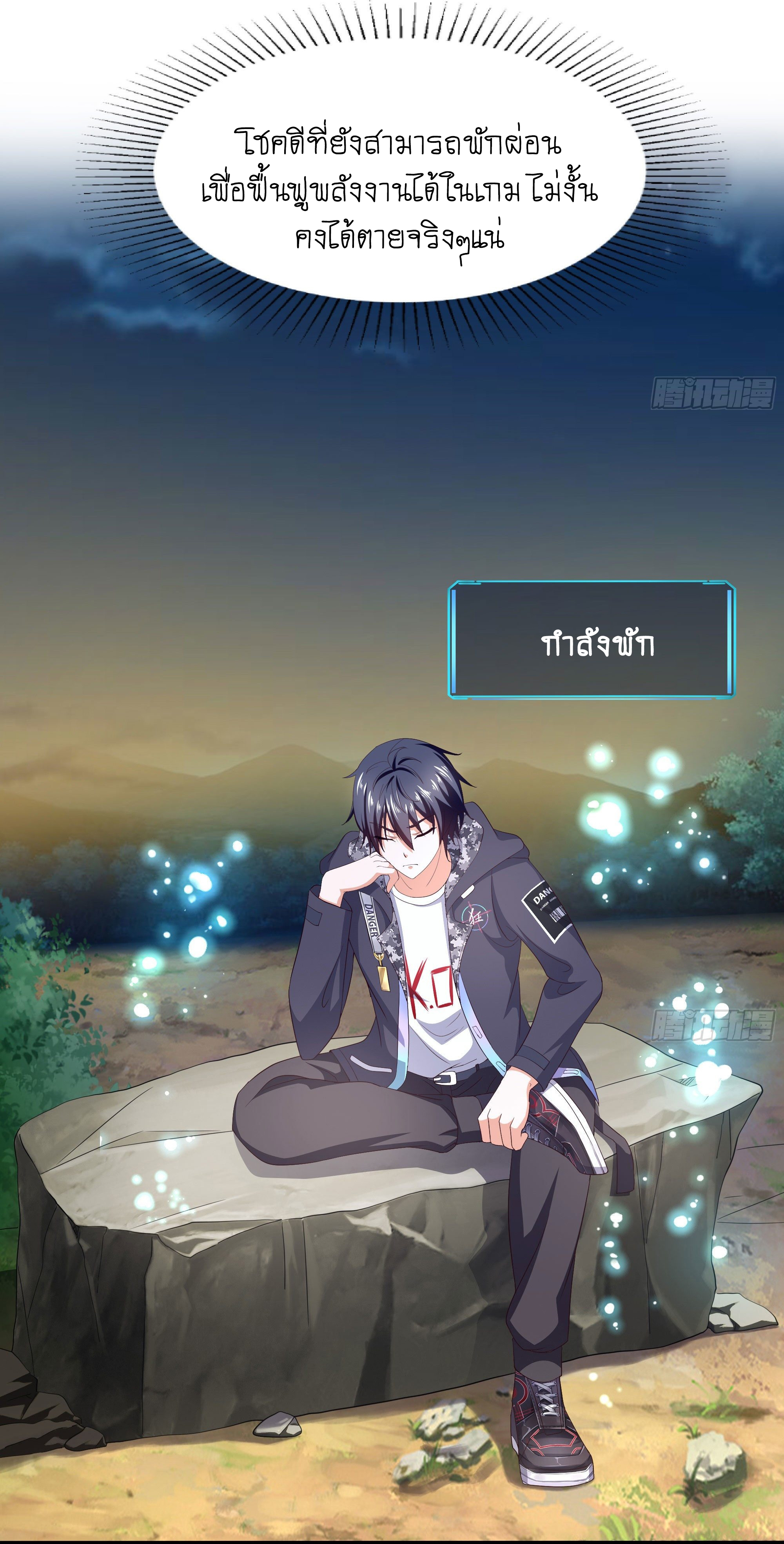 King of Hell ราชาแห่งยมโลก ตอนที่ 19 หน้า 14