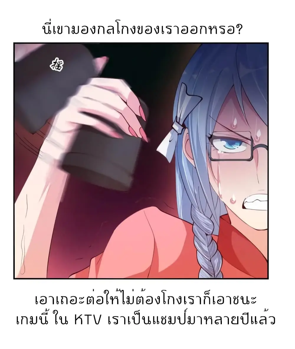 ฉันเป็นอัจฉริยะที่ไม่มีใครเอาชนะได้ ตอนที่ 17 หน้า 31