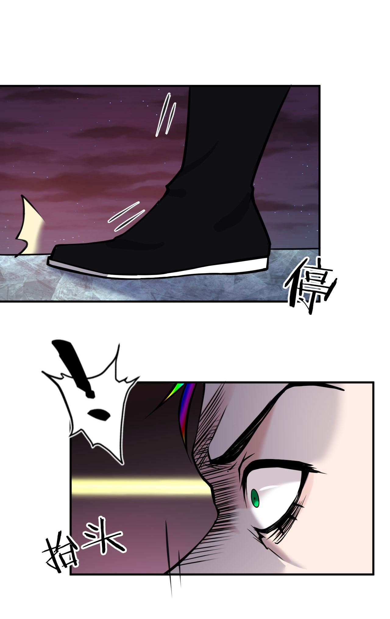 ข้าเพียงต้องการฝึกฝนศิษย์น้องหญิงก็เท่านั้น ตอนที่ 44 หน้า 2