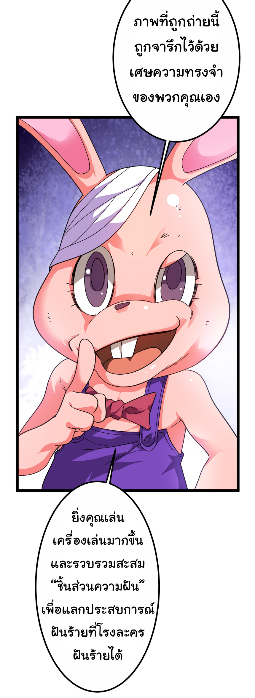 Start with trillions of coins ตอนที่ 197 หน้า 19