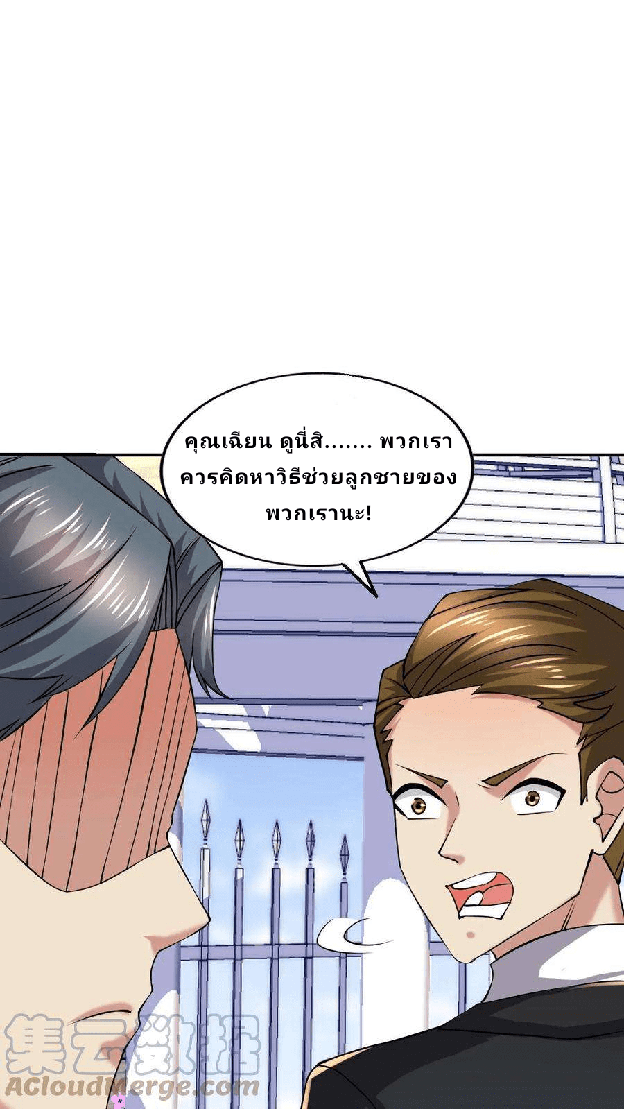 The Wolf King of War-ราชาหมาป่าเทพแห่งสงคราม ตอนที่ 12 หน้า 3