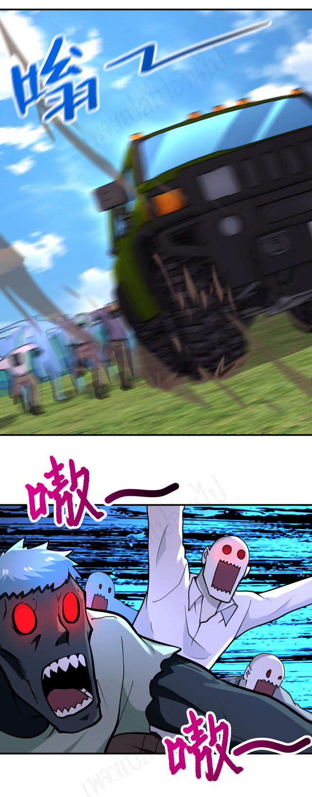 Apocalyptic Super System ตอนที่ 262 หน้า 21