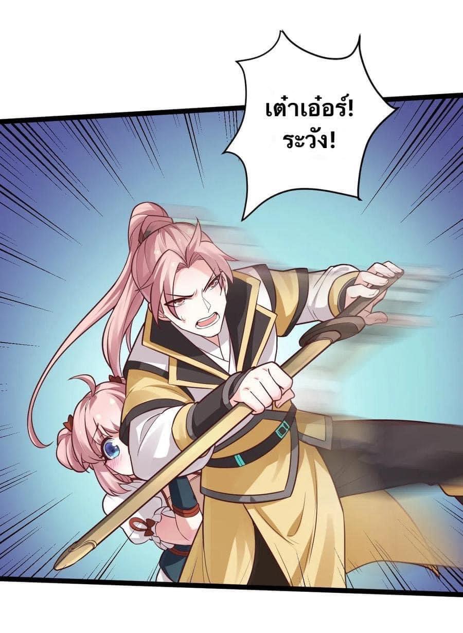 มหาบุรุษ ในตำนาน ตำนานที่หลับใหล (ศิษย์เบิ้มๆ) ตอนที่ 3 หน้า 5