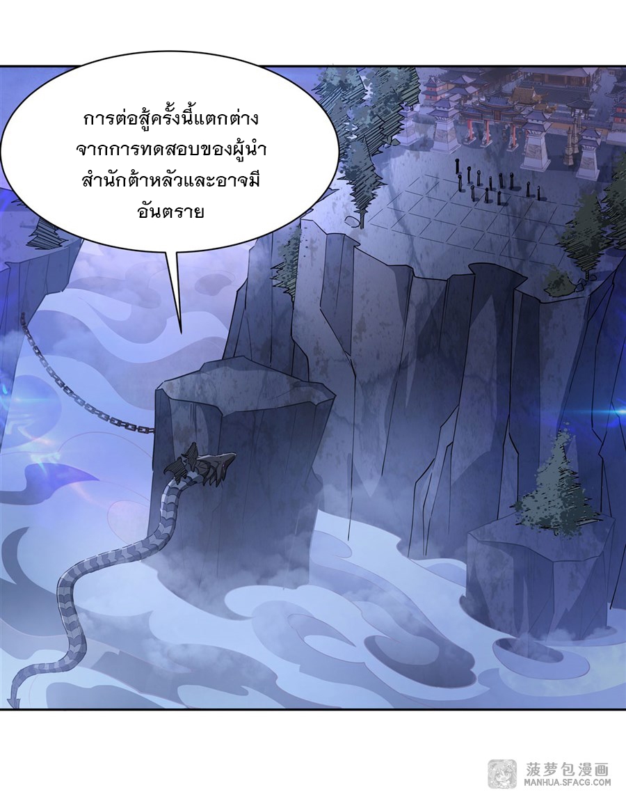 ศิษย์ของข้าล้วนมีอนาคตที่ยิ่งใหญ่ (ชนจีน) ตอนที่ 33 หน้า 3