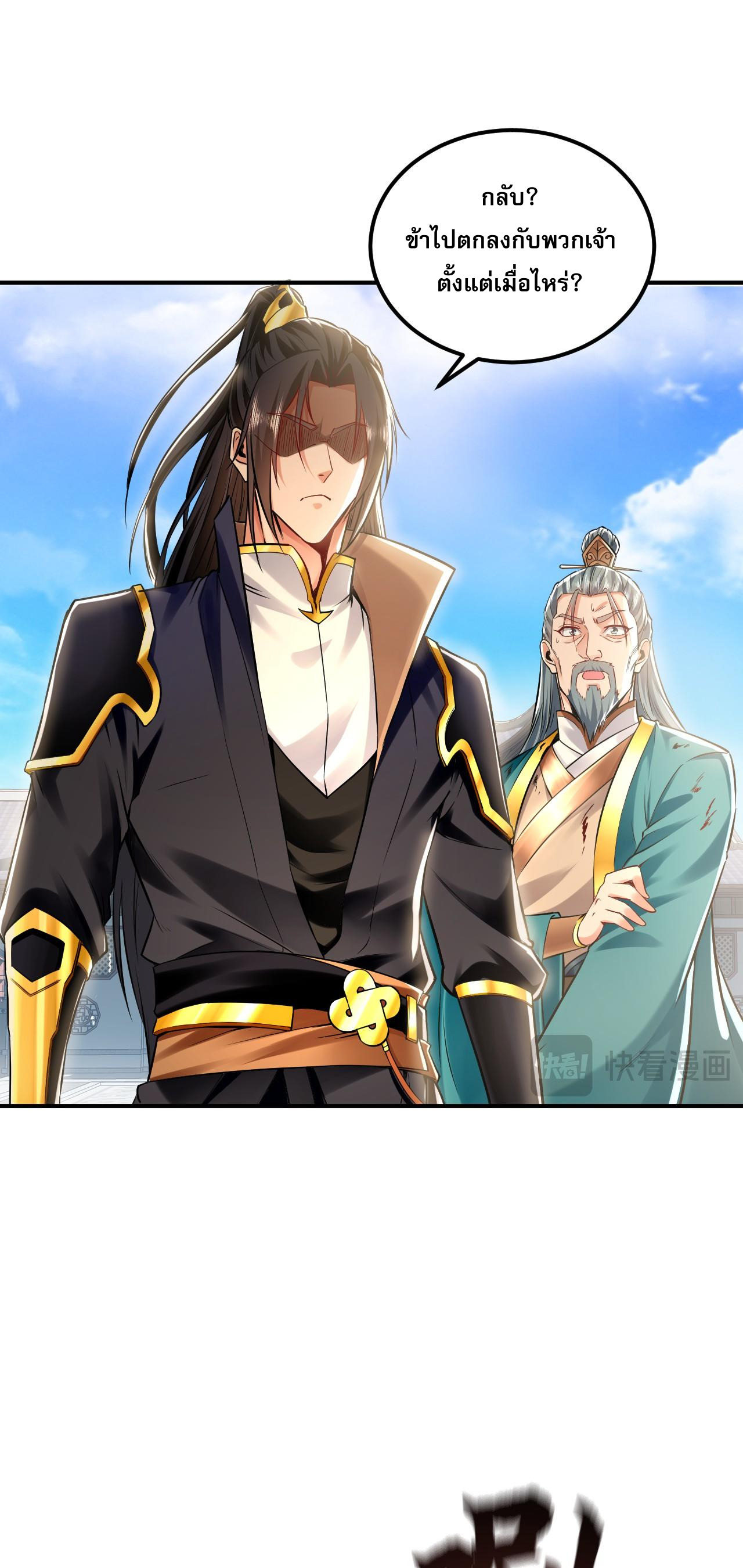 บ่มเพาะด้วยความเร็วหนึ่งล้านเท่า ตอนที่ 10 หน้า 41