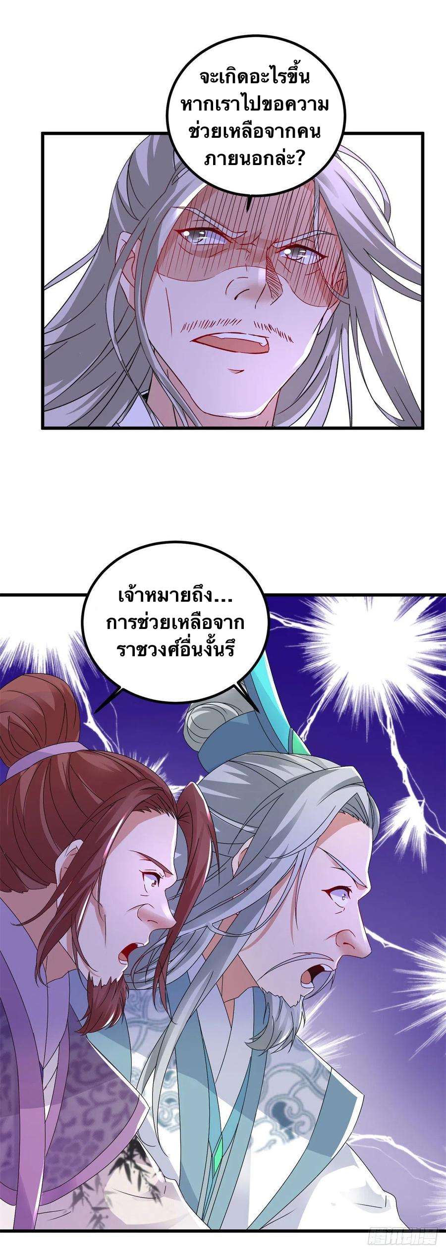 จักรพรรดิวิญญาณศักดิ์สิทธิ์ (ทันจีน) ตอนที่ 194 หน้า 12