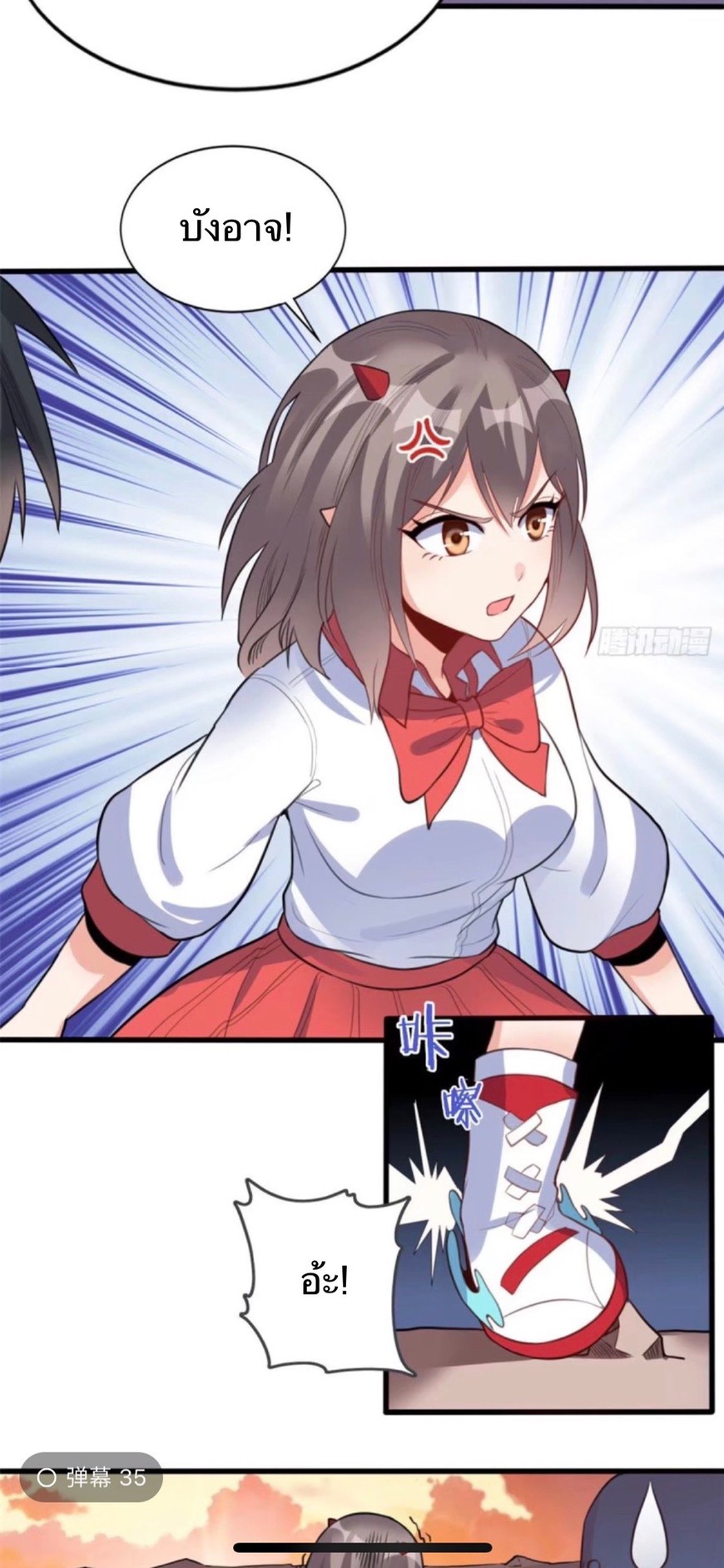 อยู่ดีดีผมก็เป็นลูกเขยราชามังกร ตอนที่ 11 หน้า 2