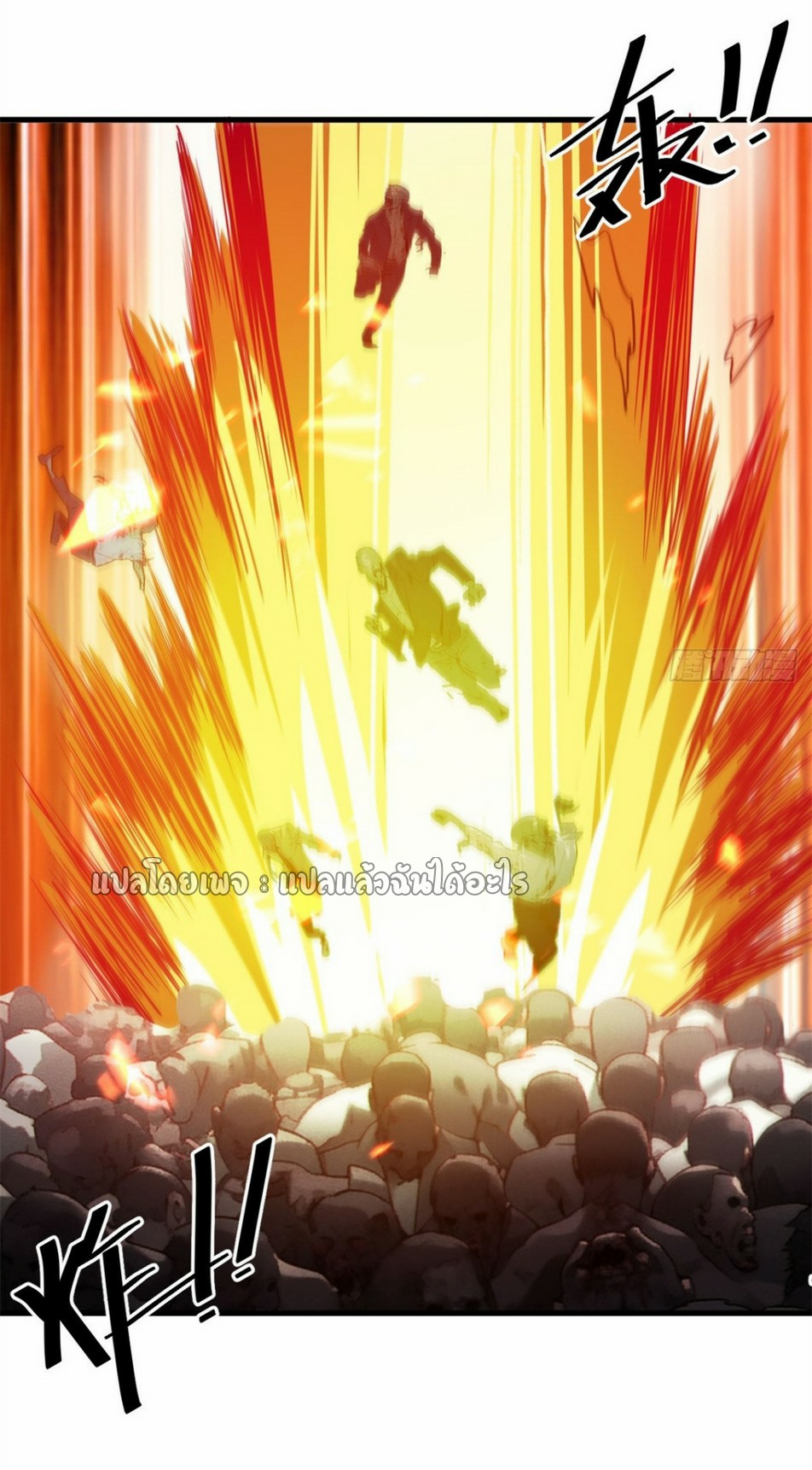 รูเล็ตเวิลด์ สุ่มไอเทมเอาชีวิตรอด ตอนที่ 176 หน้า 18