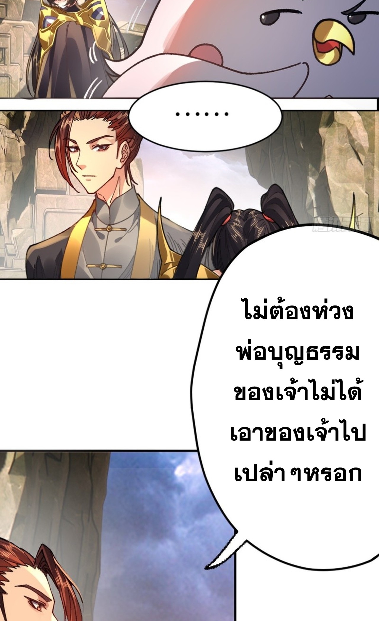 อยู่ๆก็มีลูกสาวบุญธรรมเป็นจอมมารซะงั้น ตอนที่ 3 หน้า 32