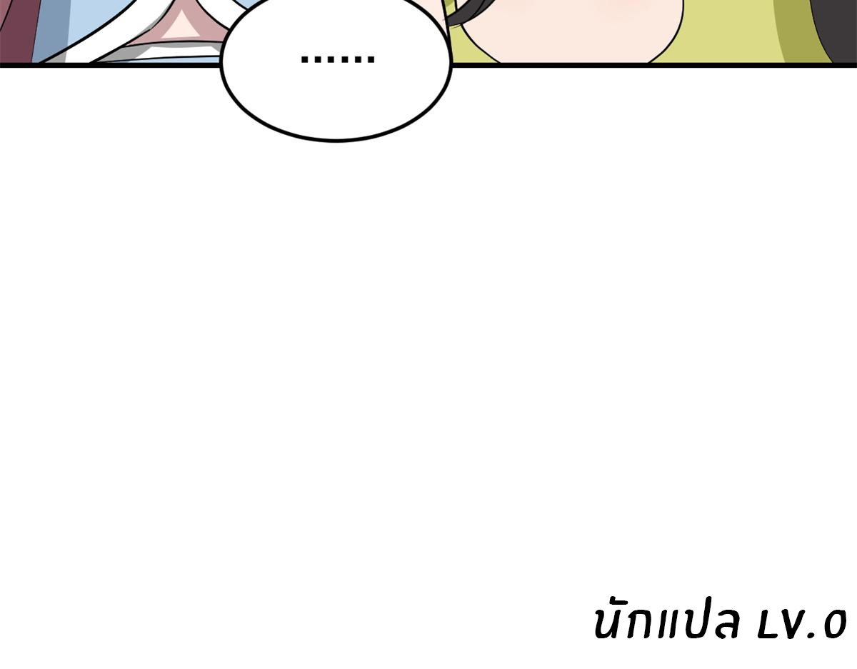 พี่สาวอยากเล่นคุณ ตอนที่ 172 หน้า 28