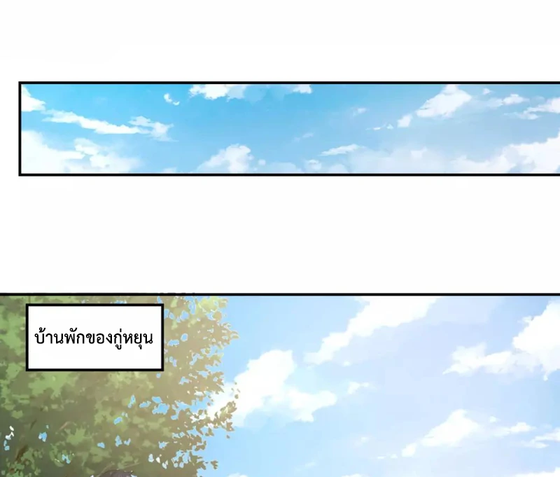 Chaos Alchemist (วิบัติการณ์เทพเซียนโอสถ) ตอนที่ 117 หน้า 35