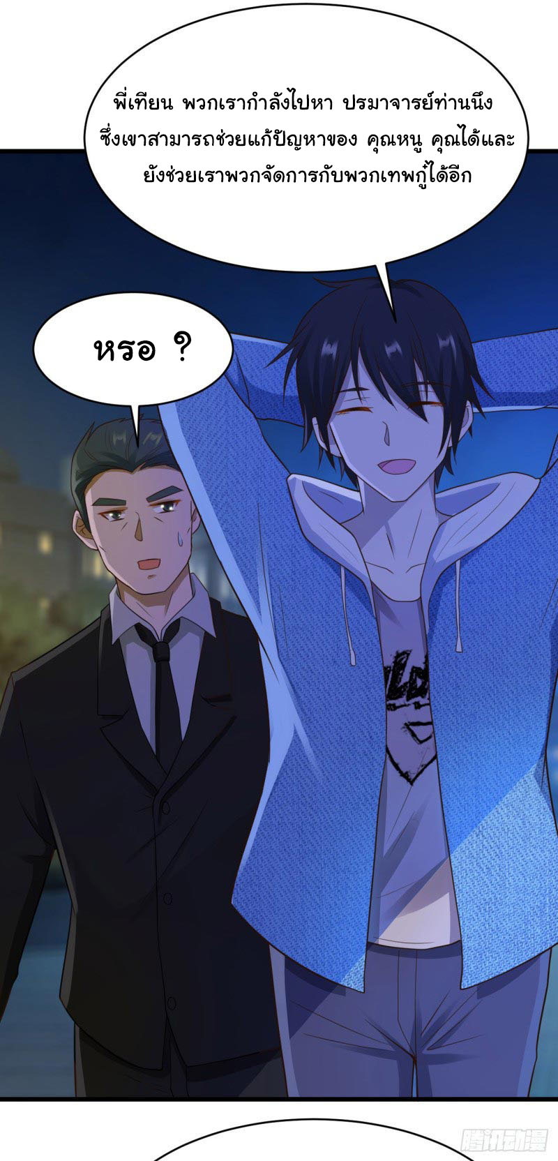 ยัยผู้หญิงคนนี้ ก็คือแฟนสาวของผม ตอนที่ 21 หน้า 9