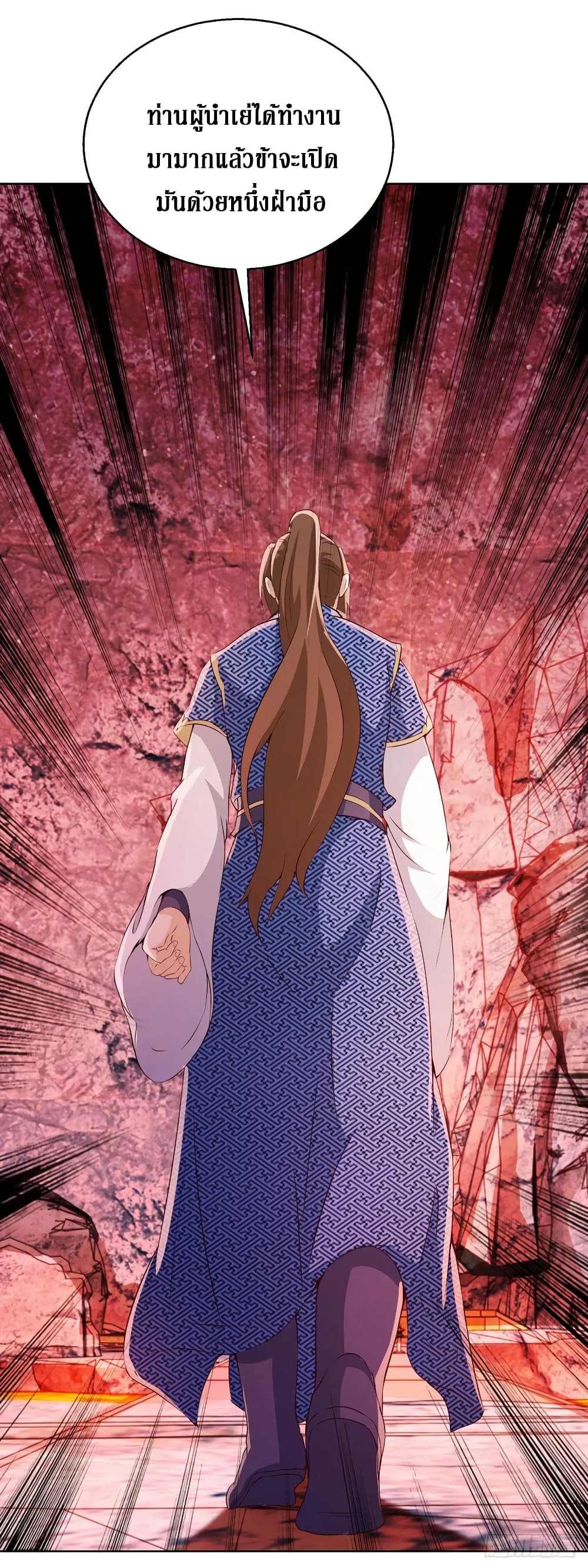 Dominate The Three Realms ตอนที่ 155 หน้า 14