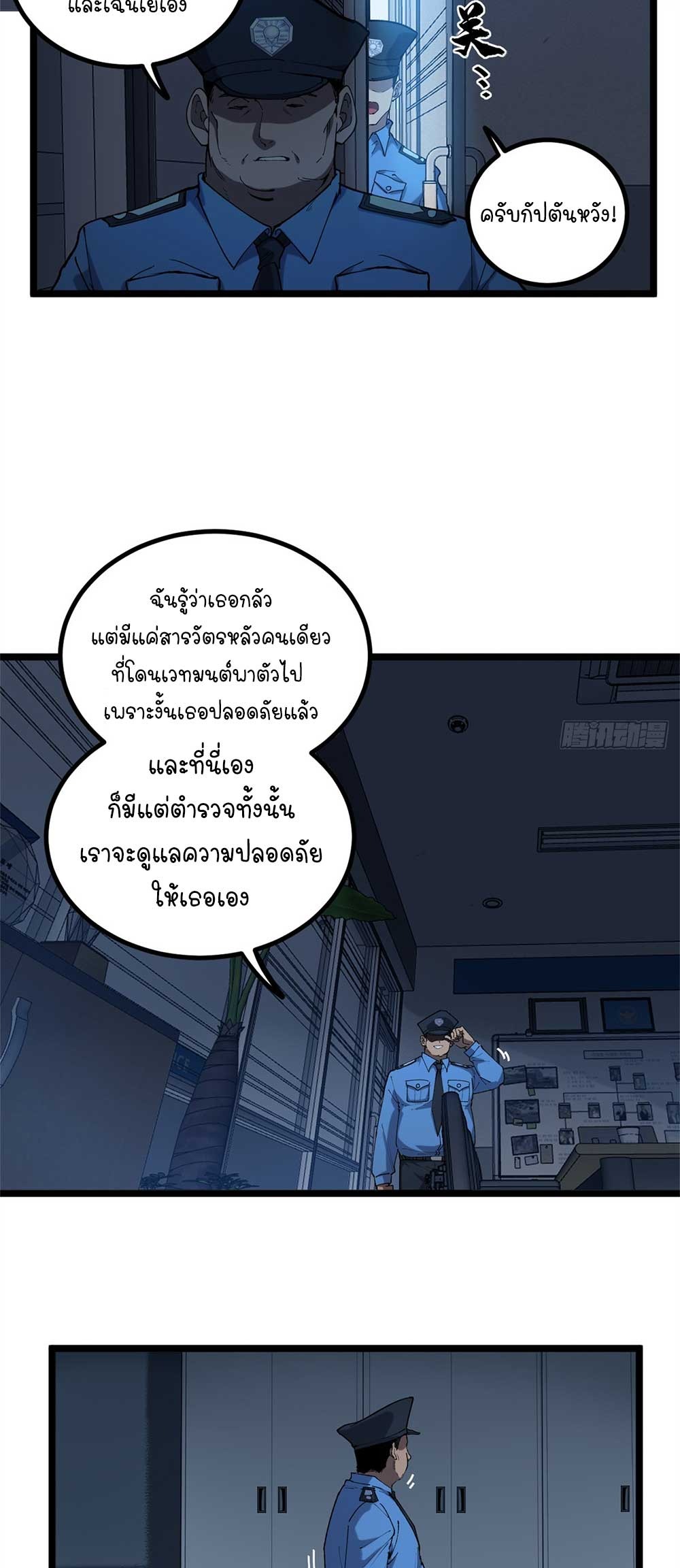 Gatekeeper of the Boundless World | ผู้พิทักษ์ประตูแห่งดินแดนไร้ขอบเขต ตอนที่ 16 หน้า 3