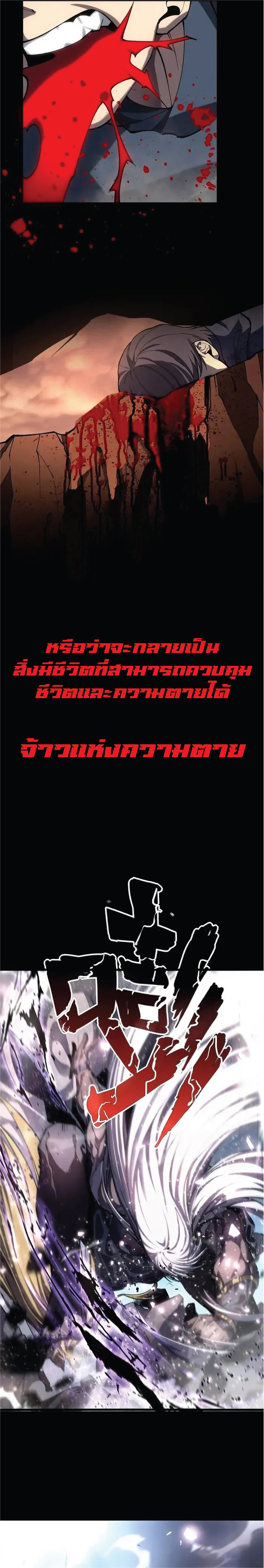 ผู้ปกครองนรก ตอนที่ 1 หน้า 8