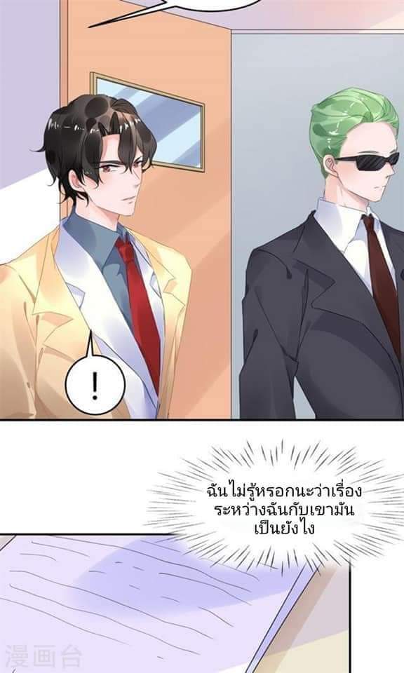 My Dream Of Wanting To Be Superstar ตอนที่ 3 หน้า 6