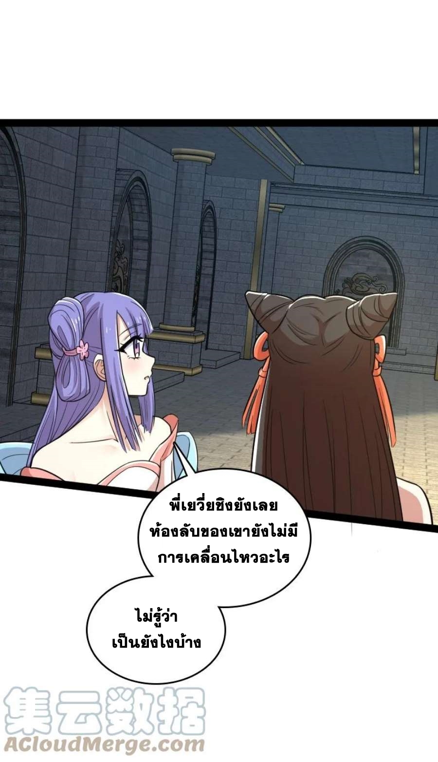 ชีวิตอันสันโดษของจักพรรดิ์หลินเกอ ตอนที่ 230 หน้า 28