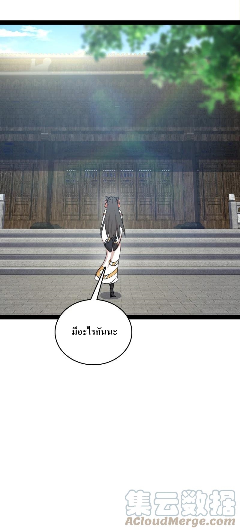 ชีวิตอันสันโดษของจักพรรดิ์หลินเกอ ตอนที่ 116 หน้า 28