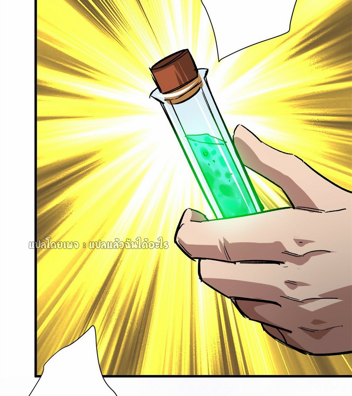 รูเล็ตเวิลด์ สุ่มไอเทมเอาชีวิตรอด ตอนที่ 158 หน้า 14