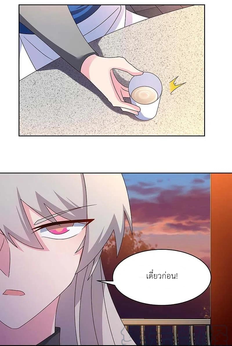 Above All Gods เทพยุทธเหนือเทวะ ตอนที่ 244 หน้า 6