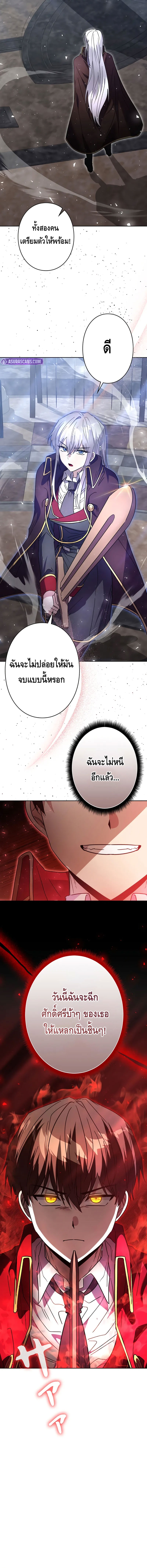 Love Letter From The Future ตอนที่ 2 หน้า 24