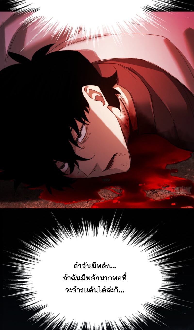 ไซเบอร์เซียน: ข้าเกิดใหม่เพื่อครองจุดสูงสุด ตอนที่ 2 หน้า 64