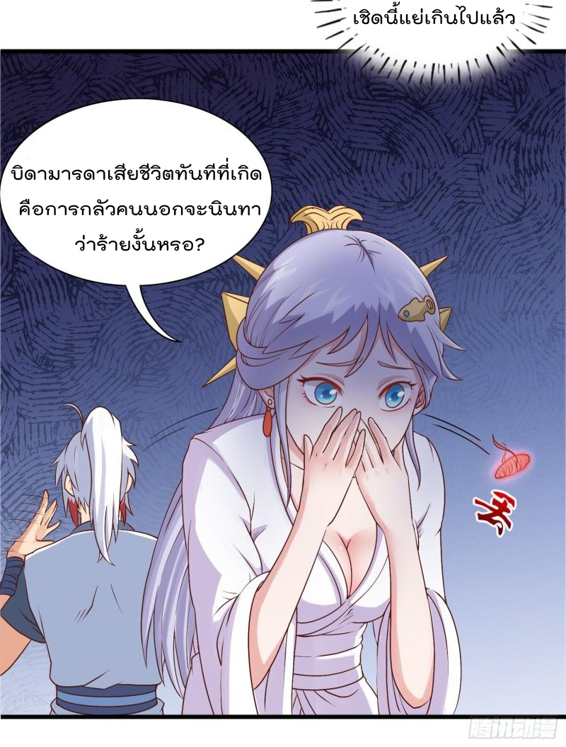 สมบัติทั้งหมดที่ข้าทิ้งไปตอนนี้กลายเป็นผู้หญิงไปซะแล้ว (ชนต้นฉบับ) ตอนที่ 20 หน้า 24