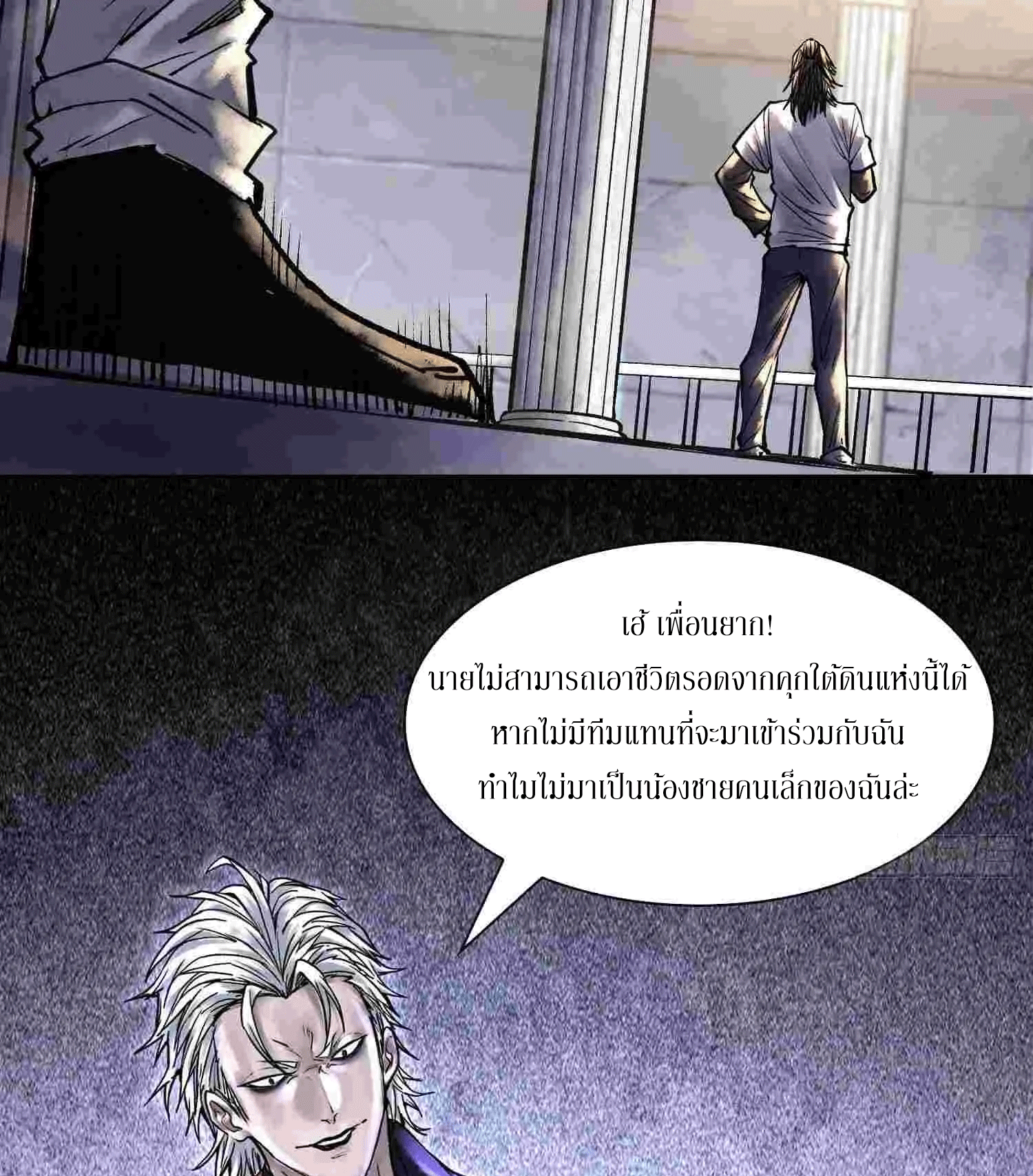 God’s Contempt ตอนที่ 7 หน้า 36