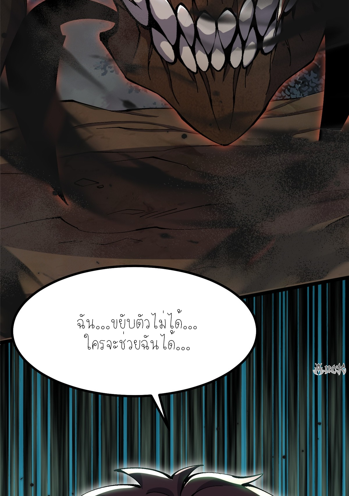 ไม่อยากเรียนทักษะ แห่งคำสาปเลย! ตอนที่ 17 หน้า 76