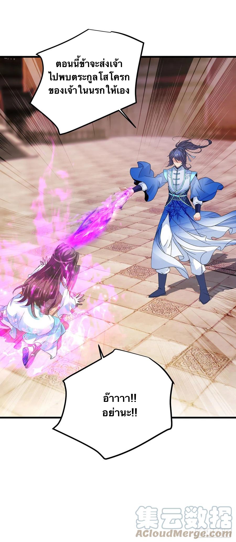 จักรพรรดิวิญญาณศักดิ์สิทธิ์ (ทันจีน) ตอนที่ 192 หน้า 25