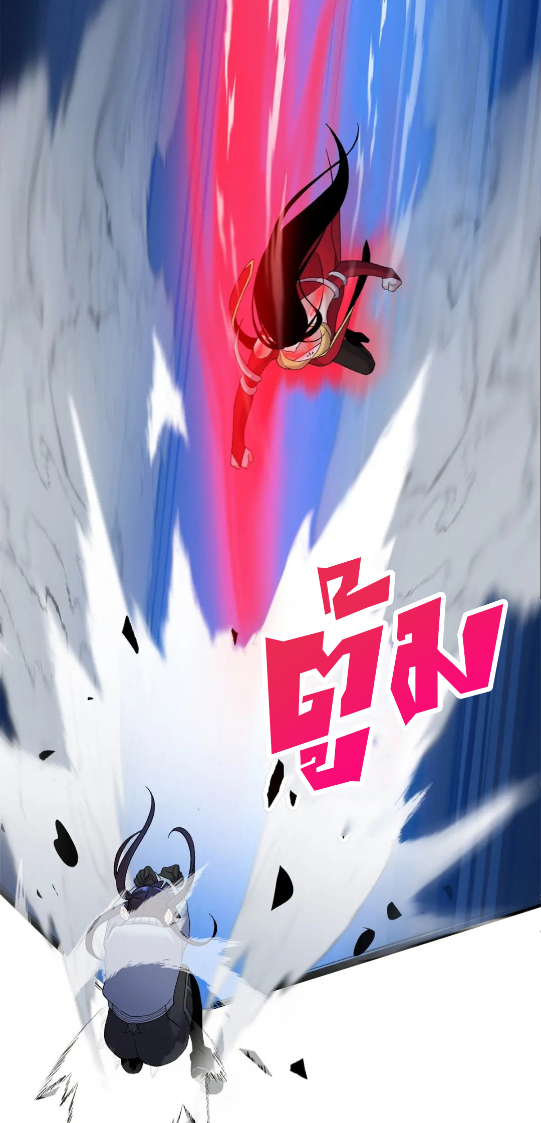 โคตรเทพร้านสัตว์อสูร ตอนที่ 97 หน้า 22