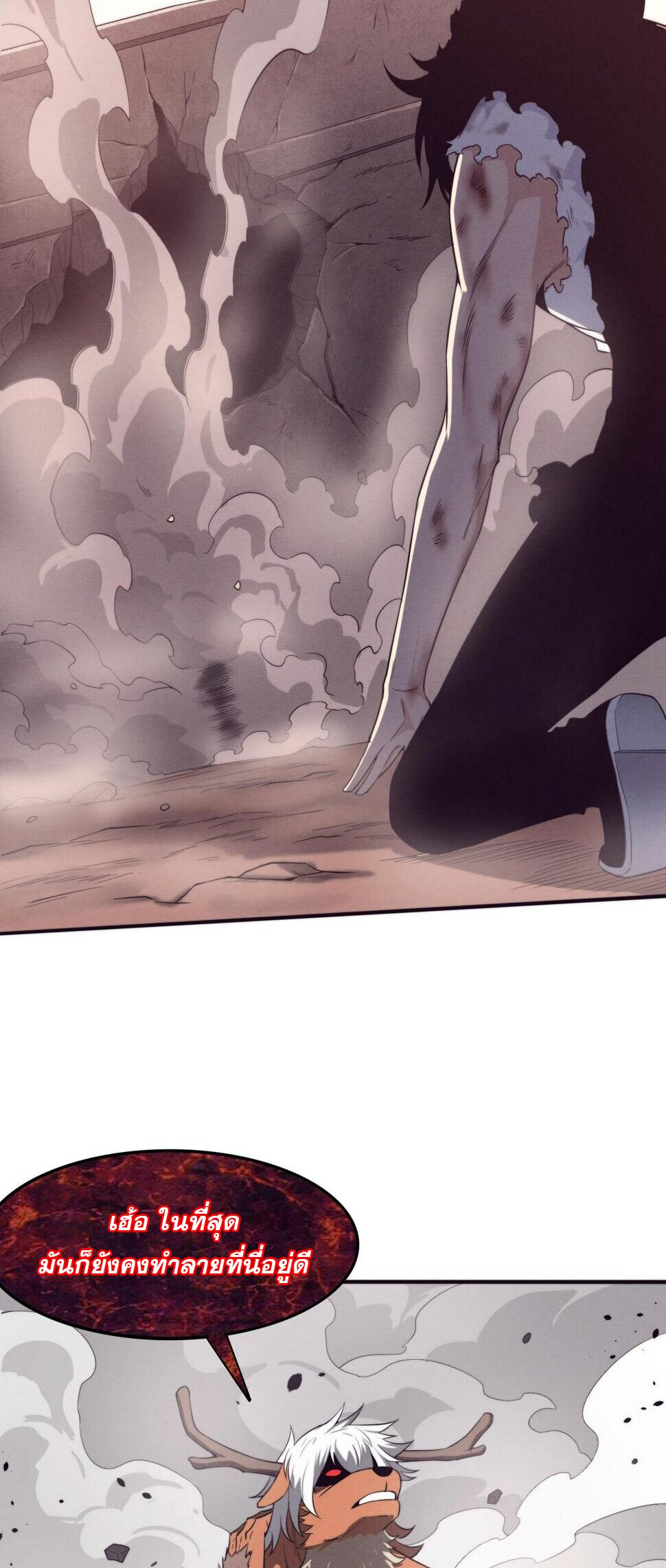 The Frenzy Of Evolution ตอนที่ 108 หน้า 38