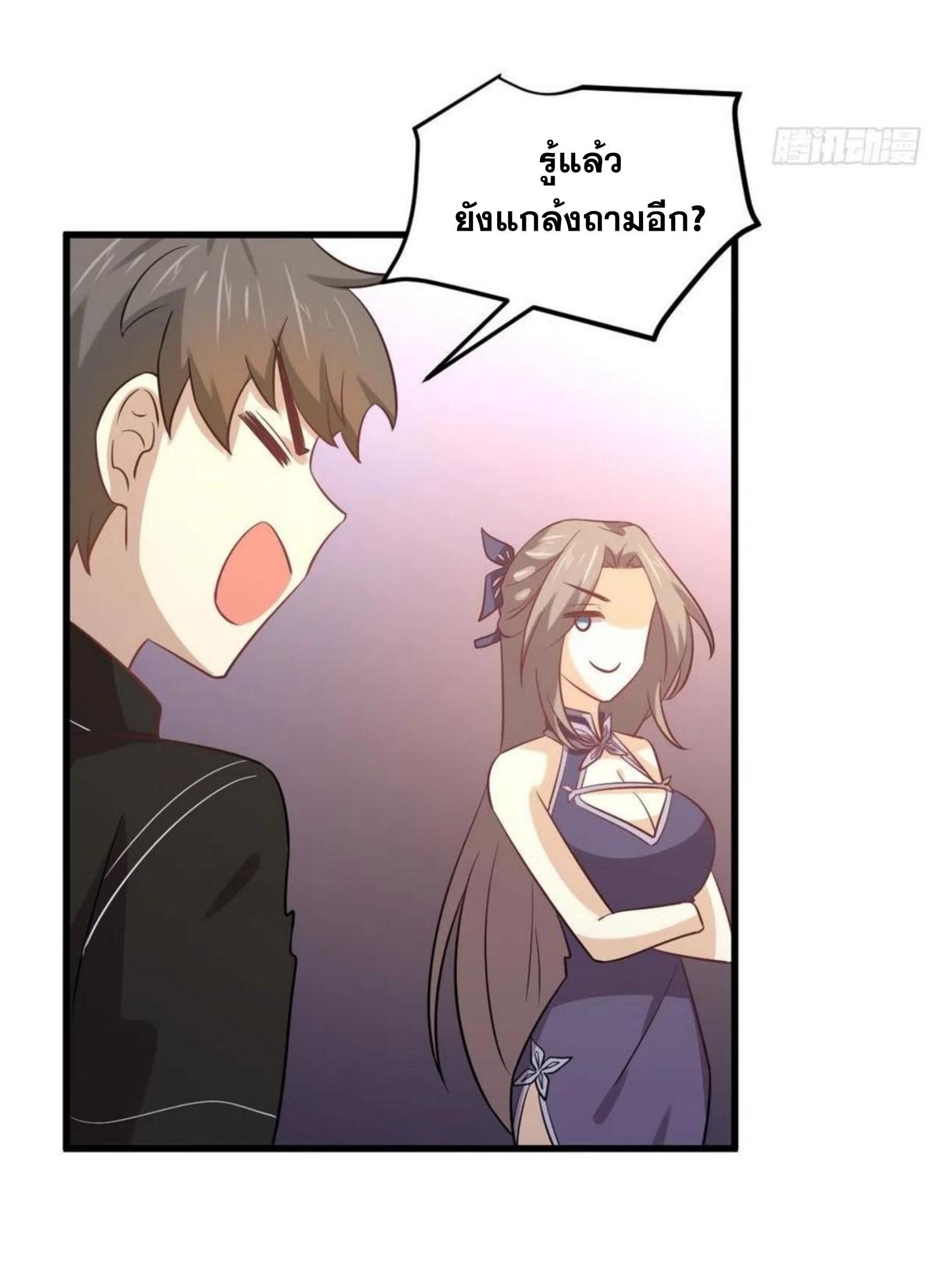 Immortal Swordsman in The Reverse World ข้าเซียนกระบี่ไม่เกาะสตรี ตอนที่ 144 หน้า 41