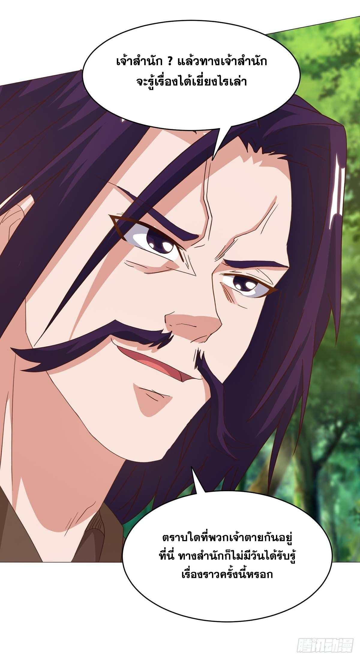 จักรพรรดิ 80,000 ปี ตอนที่ 51 หน้า 7