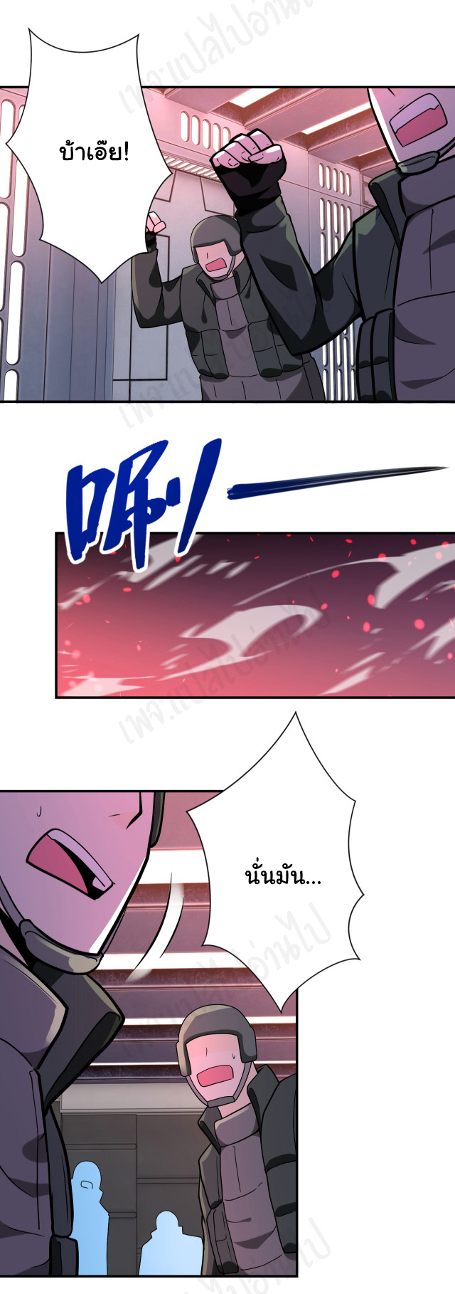 Apocalyptic Super System ตอนที่ 252 หน้า 21