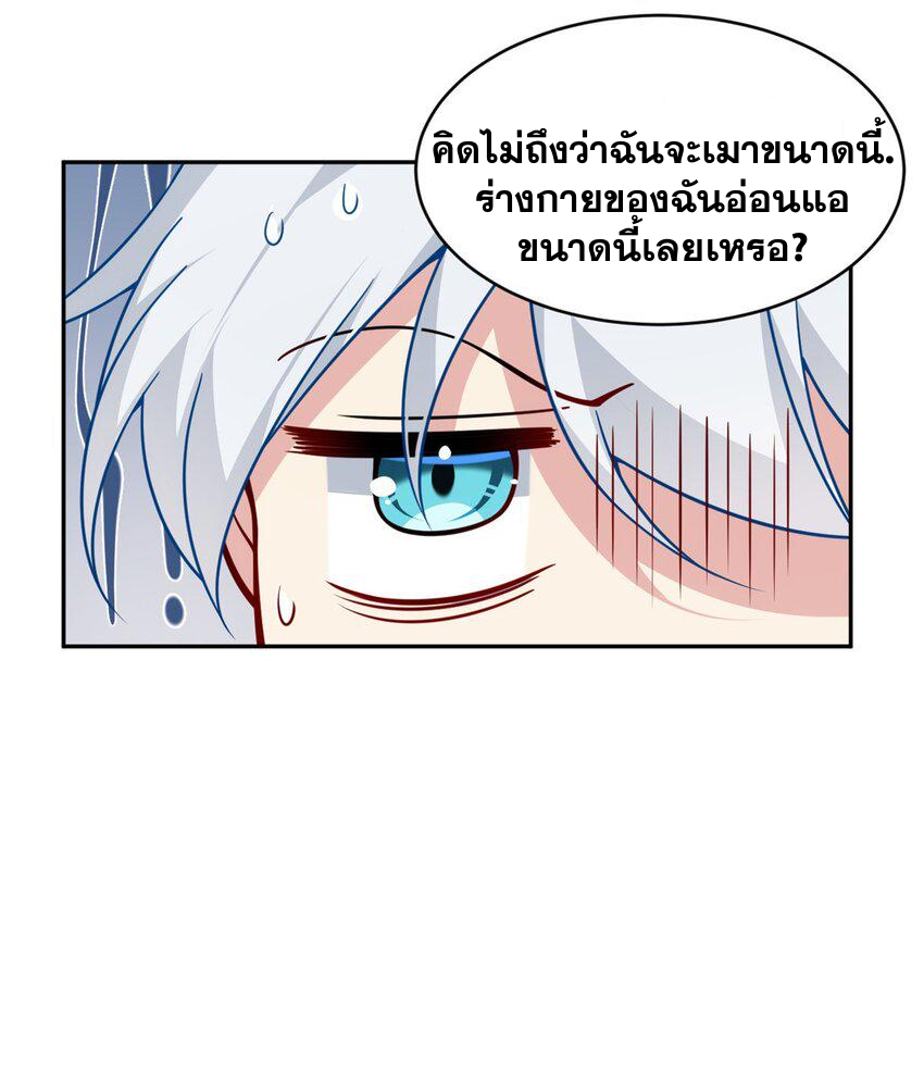 i eat soft rice in another world ตอนที่ 40 หน้า 30