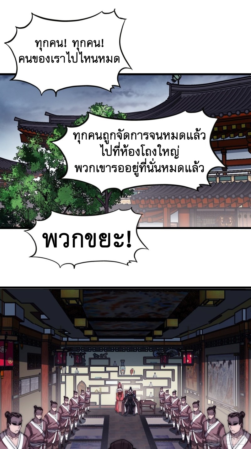 Starting a Mountain ตอนที่ 113 หน้า 2