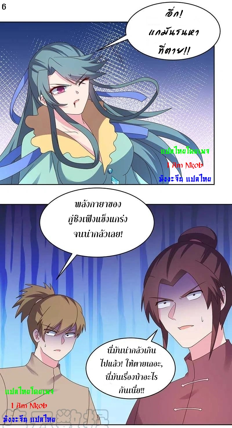 Above All Gods เทพยุทธเหนือเทวะ ตอนที่ 232 หน้า 7