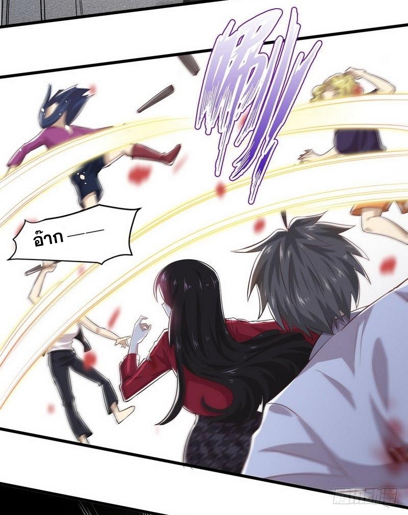 Immortal Swordsman in The Reverse World ข้าเซียนกระบี่ไม่เกาะสตรี ตอนที่ 11 หน้า 14