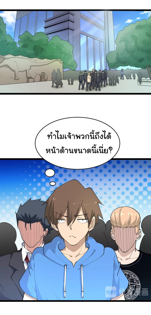 Sanjie Taobao Store ระบบร้านค้าเทพเจ้า ตอนที่ 45 หน้า 17