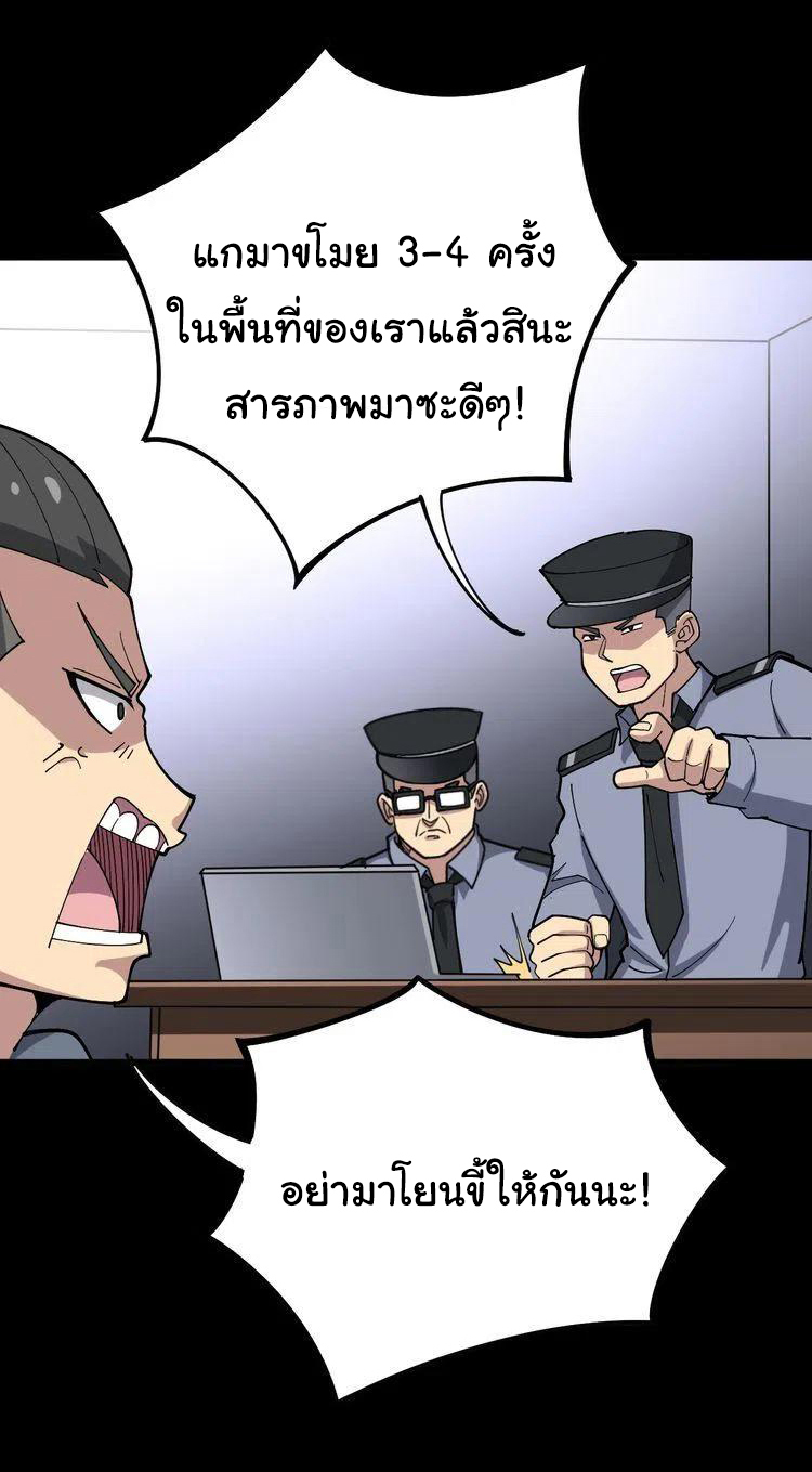 Bad Hand Witch Doctor สุดยอดพ่อมดหมอผี ตอนที่ 55 หน้า 20