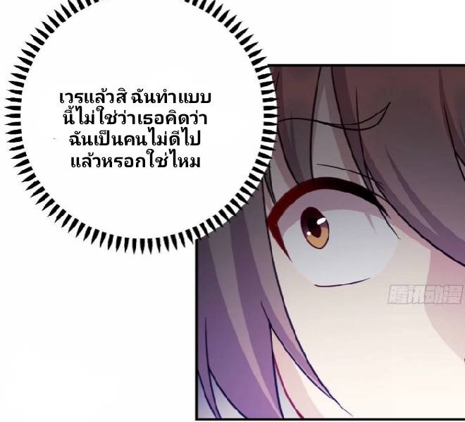 Dragon Emperor Martial God จักรพรรดิมังกรแห่งนคร ตอนที่ 8 หน้า 23