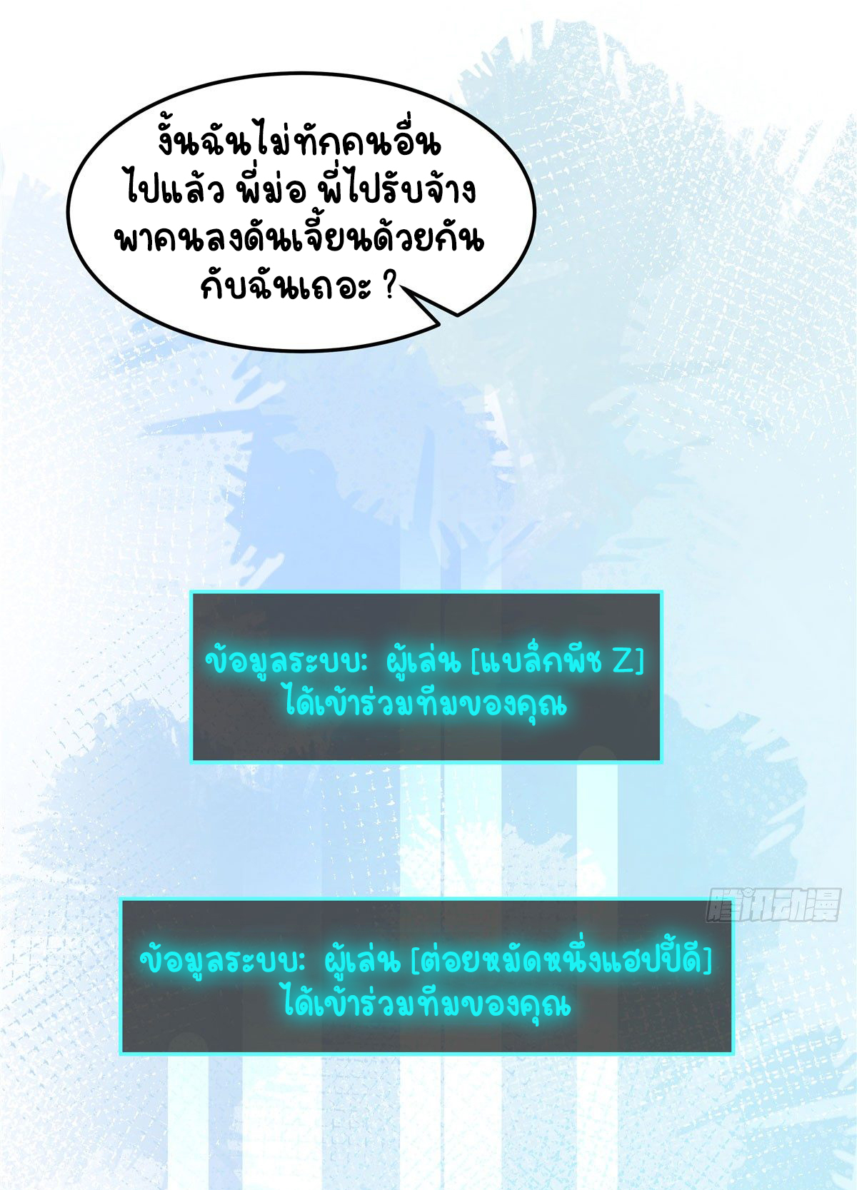 เจ้าชายโรงเรียนแห่งชาติเป็นเด็กผู้หญิง ตอนที่ 58 หน้า 25