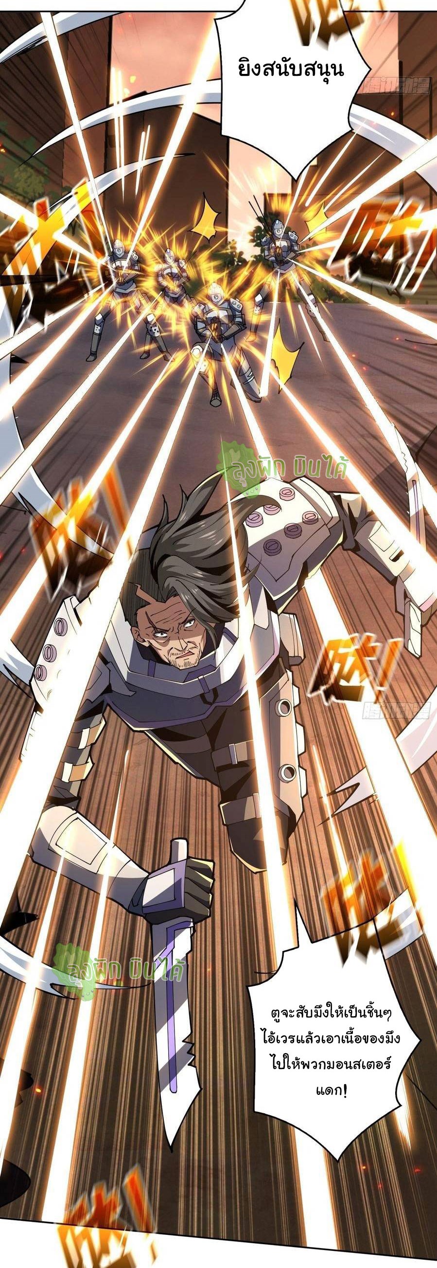 (ชนจีน) IT STARTS WITH A KINGPIN ACCOUNT - จุติจอมราชัน ตอนที่ 66 หน้า 22